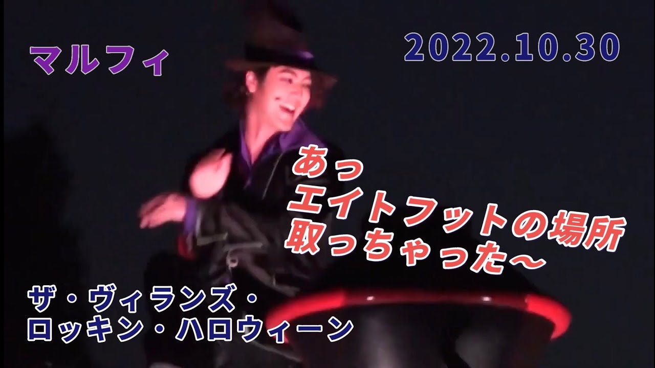 【手下】エイトフットの分まで喋ってしまうマルフィ【ロッキン】