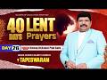 || 40 DAYS LENT PRAYERS || Day -26|| Bishop Dr. Daniel Paul Garu || 19-03-2026 ||