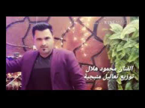 اغاني دبك الفنان محمود الهلال لعلن عليهم حربي
