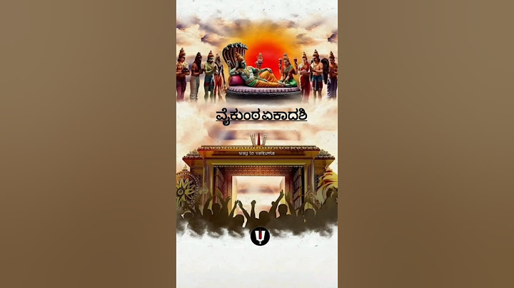 ವೈಕುಂಠ ಏಕಾದಶಿ# story # history # vaikuntha ekaadashi # venkateshwara # god  # blessed # danurmasa#