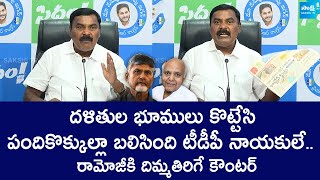 Merugu Nagarjuna Fires on Ramoji Rao over Eenadu Fake News | AP Assigned lands@SakshiTVLIVE