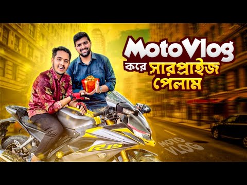 Moto Vlog করে সারপ্রাইজ পেলাম ? Surprising MotoVlog | Zisan Zahid