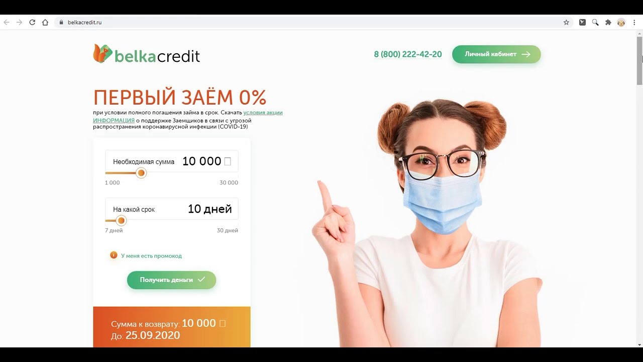 Микрозаймы со 100 процентной срочно