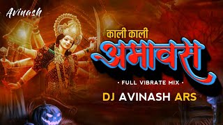 Kali Kali Amavas Ki Raat Mein | 150 BPM Remix | Dj Avinash Ars 2023 #djchandanck #djsagarkanker