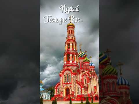 С праздником Вознесения Господня! Поздравляшки TV #Shorts