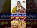 துலாம் - புது வாழ்வில் அடியெடுத்து வைக்க போறீங்க | Thulam | Vidhya Karthik | Astro Divine