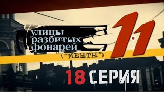 :    !    | 11  18 