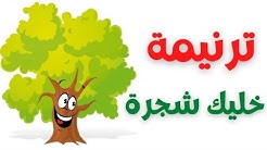 ترانيم اطفاليكوا 2021 Youtube