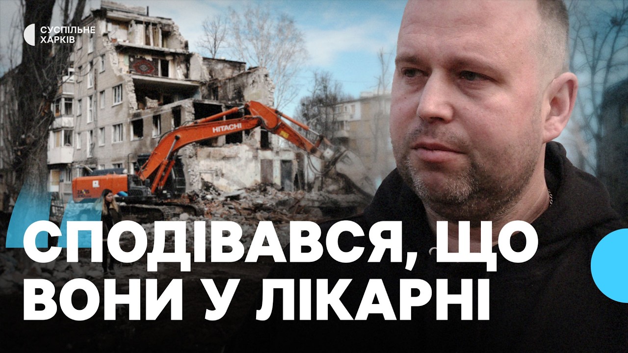 У Харкові завершили пошуково-рятувальні роботи на місці удару ракети по будинку