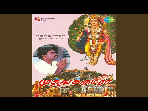 Azhagellam Murugane
