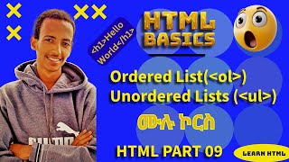 🔥 Html for beginners in Amharic: Ordered Lists (ol), Unordered Lists (ul), List Items (li) Part #9