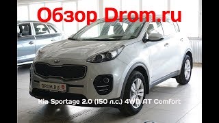 видео Комплектации и цены Kia Sportage 2017-2018 | новый Киа Спортейдж цена в Москве