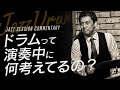 【ジャズドラム】ジャズドラマーって演奏中何考えてるの？【ライブ中継】[演奏浜崎航 サックス　後藤浩二 ピアノ　坂崎拓也 ベース　黒田和良 ドラムス]