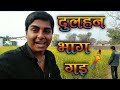 Dost ke bhai ki shadi latehar marriage  vikesh sharma vlogs