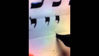 לימוד סת״ם- אות צ׳ אשכנזי (ב״י, האר״י)
