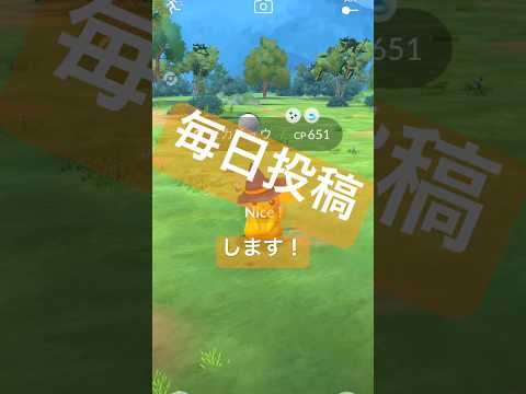 【2026毎日投稿1】今年の夏休みも毎日投稿します！ #ポケモン #ポケモンgo #毎日投稿