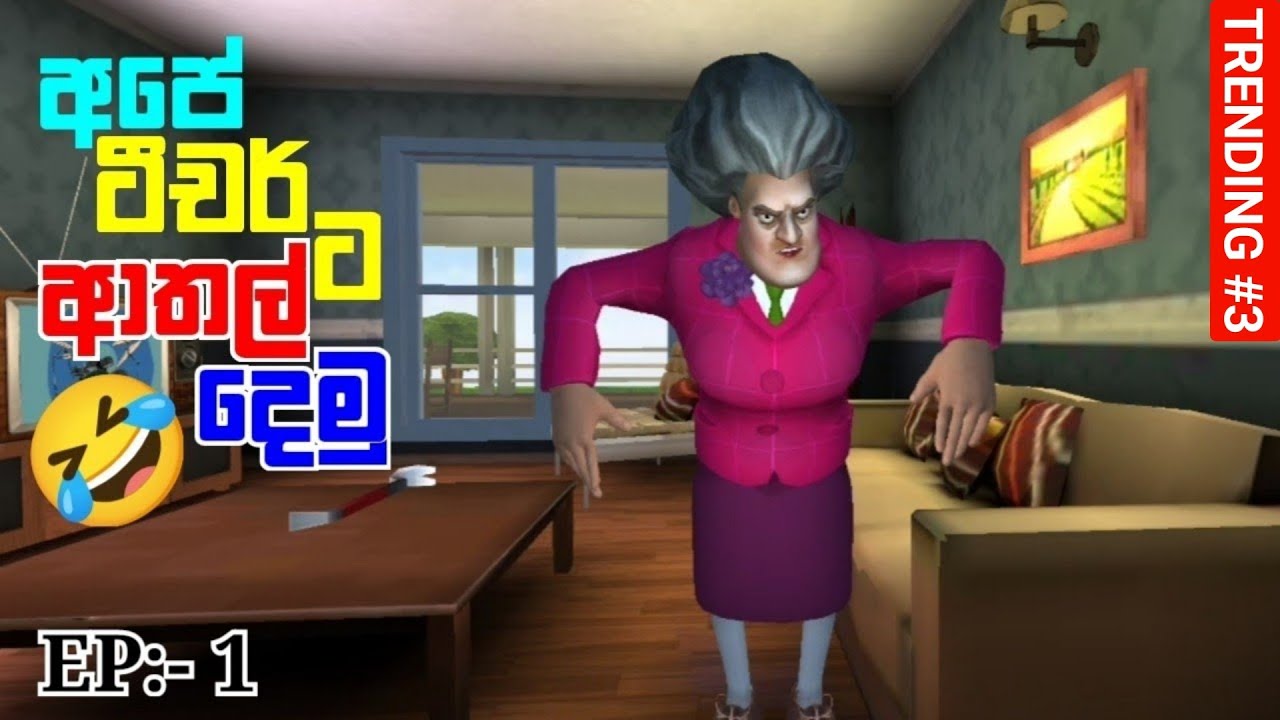 Scary Teacher Sinhala Episode :- 1