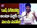 Manchu Manoj Deletes Praising Tweets On Kia Motors; Know Why?