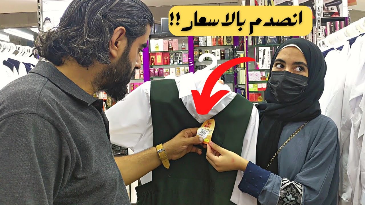 مشتريات المدرسة