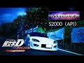 【Season3】赤城 / 下り MASTER+（AP1 DH） - 頭文字D THE ARCADE S3