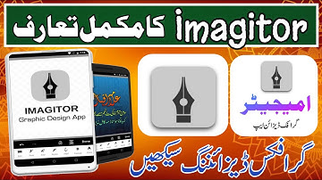 How to use imagitor on mobile|Tools of imagitor|Introduction of imagitor|Sajid Teachnial Channel