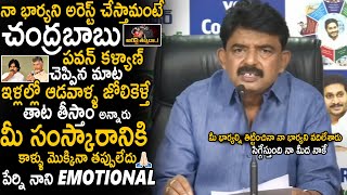 Perni Nani Heartfully Prises CM Chadra Babu And Pawan Kalyan ...