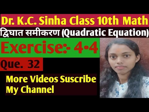 K.C.Sinha Math solution class 10th Exercise 4.4 Question no. 32 - YouTube
