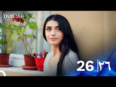 مسلسل الطبقة المخملية الحلقة 26 (Only Arabic Dubbed)
