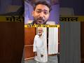 Modi Jaal #modiexpose #modiexposed #modiroast #modimemes #publicbyte #shorts