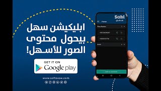 تطبيق سهل لإستخراج الأرقام والبريد الإلكتروني من الصور Auto Contact Reader