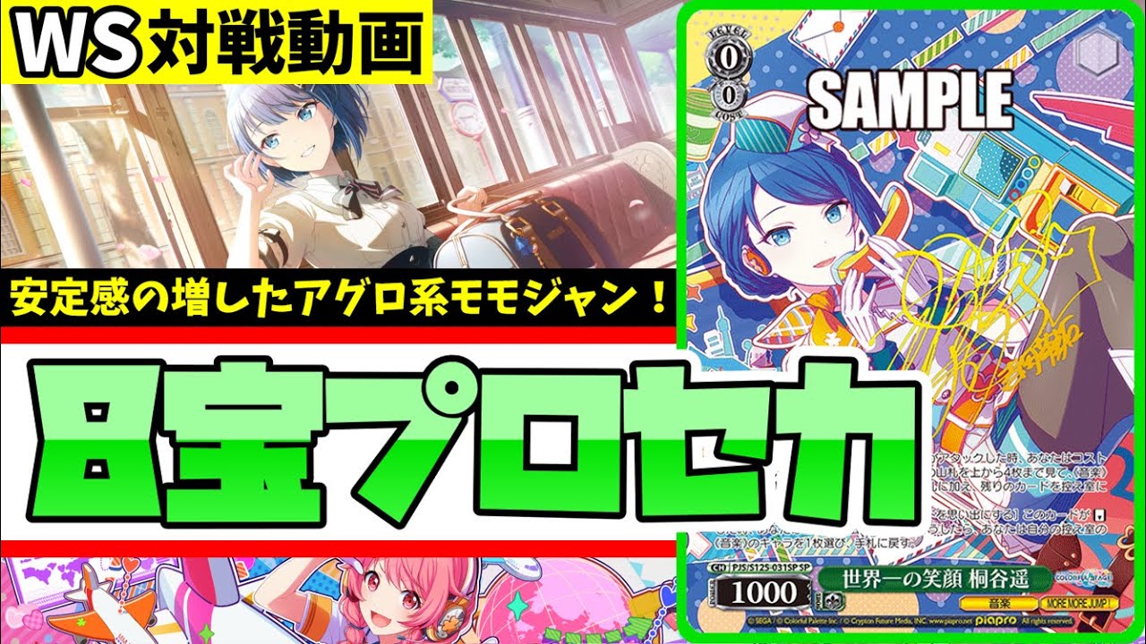 プロセカ ヴァイス 商品情報 ｜ ヴァイスシュヴァルツ｜Weiβ Schwarz