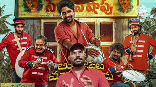 Ambajipeta Marriage Band Trailer Review @chandra sekhar Reviews