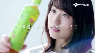 有村架純 伊藤園 お〜いお茶 CM 摘みたて鮮度篇。「お茶のおいしいところだけ」 CM曲:”愛こそ” by ゆず/有村架純 CM bb-navi 有村架純 伊藤園 お〜いお茶 CM 摘みたて鮮度篇。「お茶のおいしいところだけ」 CM曲:”愛こそ” by ゆず/有村架純 CM bb-navi