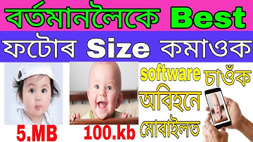 Reduce photo and document size without loss quality || JPEG Optimizer photo size kam kare||#Technews