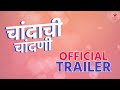 Chandachi chandani  official trailer prabhakar more krushna  deva zeba srupali s star talkies