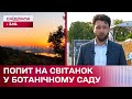 Магнолієвий бум! Люди лізуть через паркан ботанічного саду під час світанку