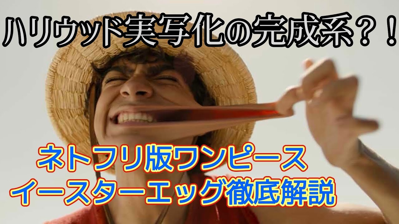 25 One Piece Live Action Easter Eggs You May Have Missed