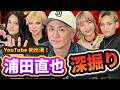 【浦田直也】YouTube初登場！対バンする浦田直也さんと「GAROCKTOKYO」とと対談！　エンガブ #773 【オネエ】