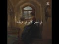 كن عنا طاحونه على نبع المي