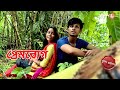 প্রেমরোগ | Premrog | Singur Thana | Police Filez | Bengali | New Epi | Crime | Aakash Aath |