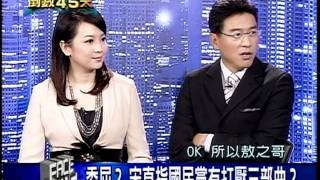 20111130 李敖 新聞面對面 3/4