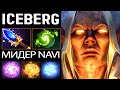 НОВЫЙ МИДЕР NAVI - ICEBERG INVOKER DOTA 2