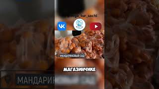 Золотое кольцо Абхазии – экскурсия. Полное видео смотрите на канале #золотоекольцоАбхазии #абхазия