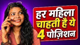 4 Best Positions , Every couple must know | Visual presentation | in Hindi | Dr. Akanksha