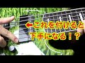 【フィンガーランプ】付けると下手になるってマジかよ!