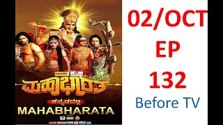 Mahabharata Episode 133 02 OCT Before TV