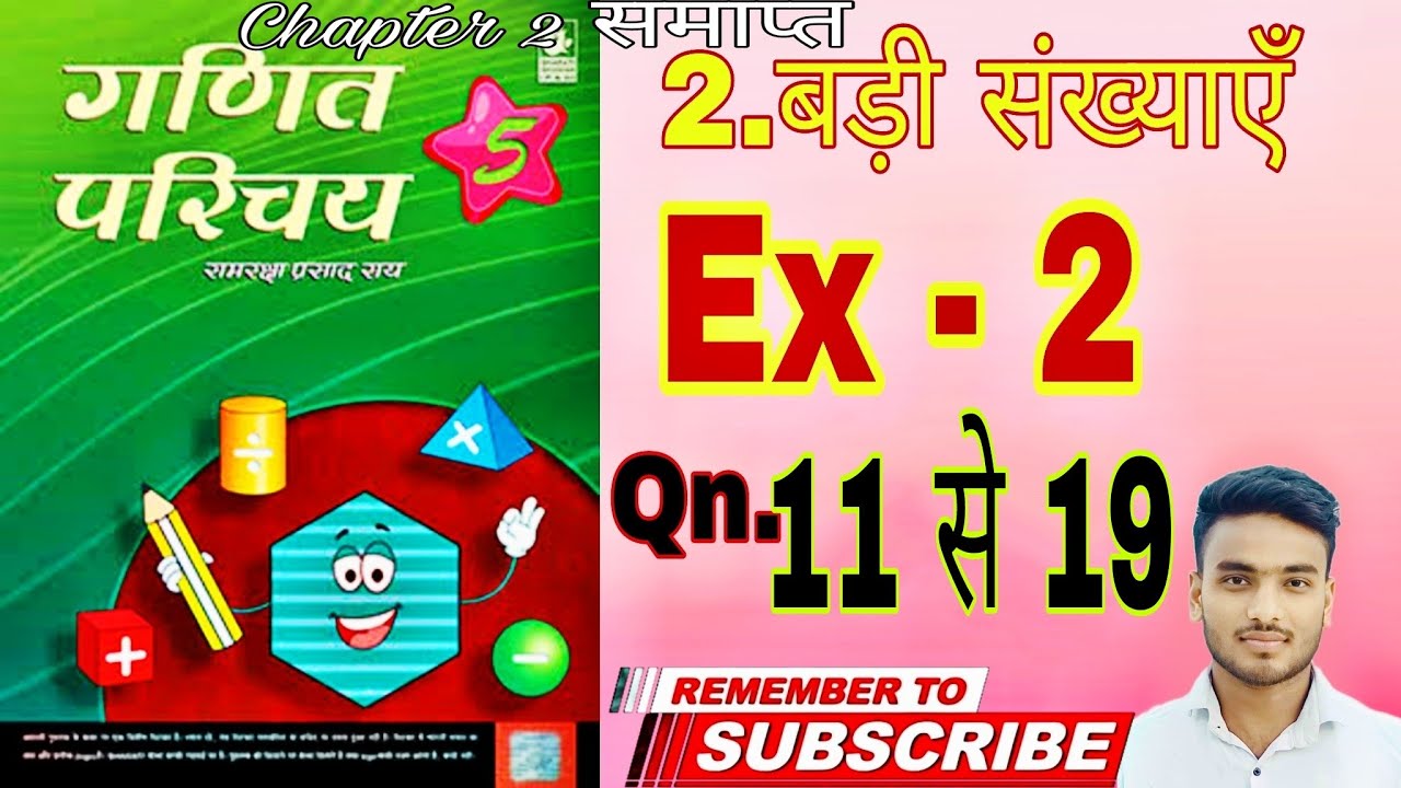 Ganit Parichay Class 5th Chapter 2 Qn 11 se 19🤩 | Bharti Bhavan | # ...