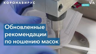 Маски N95 дают наилучшую защиту от коронавируса