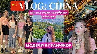 СТАЛИ СЕЛЕБРИТИ В КИТАЕ | ХРАМ БУДДЫ В ГУАНЧЖОУ | ГОРА БАЙЮН | НЕВЕРОЯТНЫЙ КИТАЙ