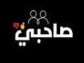 اجمل حالات واتس اب على اغنية يا رجولا شدي اجمل حالات واتس اب على اغنية يا رجولا شدي